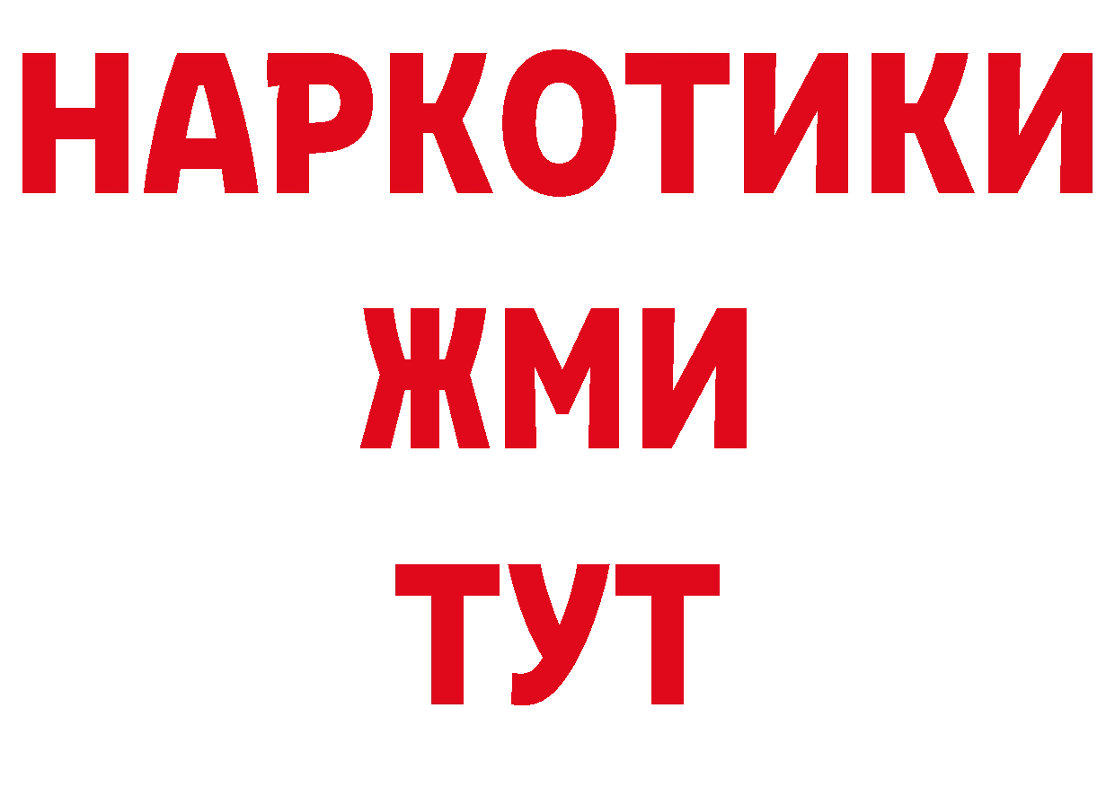 АМФ Розовый рабочий сайт дарк нет ОМГ ОМГ Гаврилов Посад