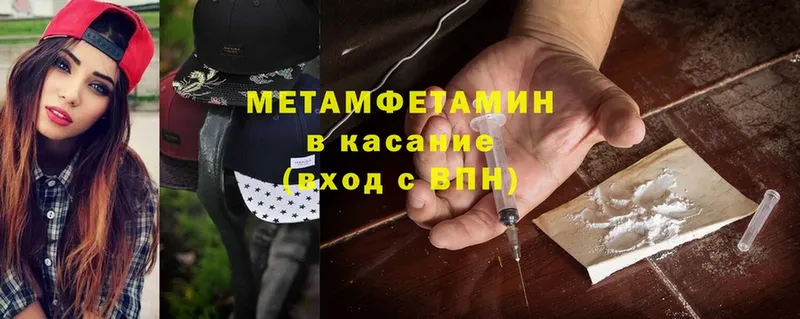 МЕТАМФЕТАМИН Methamphetamine  Гаврилов Посад 